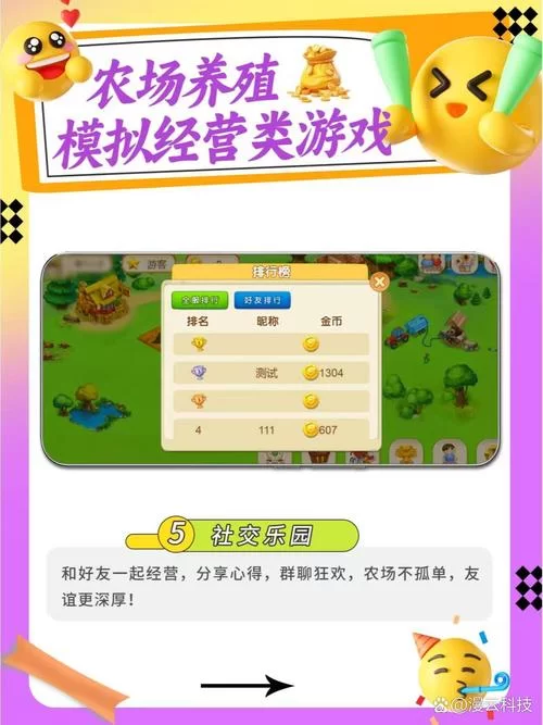 我的播种农场游戏介绍 如何快速升级农场