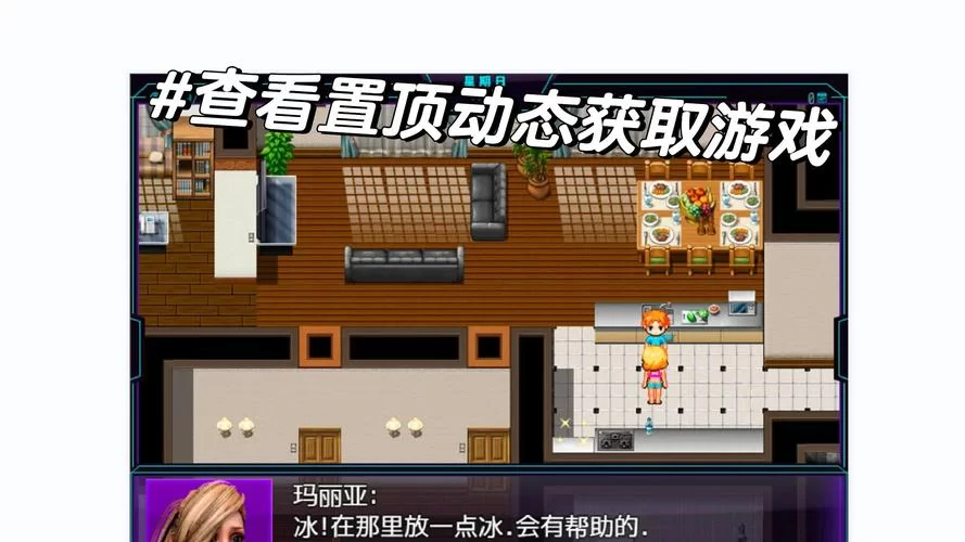 我的新生活汉化版最新更新内容详解 带你玩转新版本