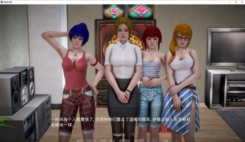 我的新邻居完整版下载地址 高清汉化资源速领 我的新邻居完整版下载地址 高清汉化资源速领