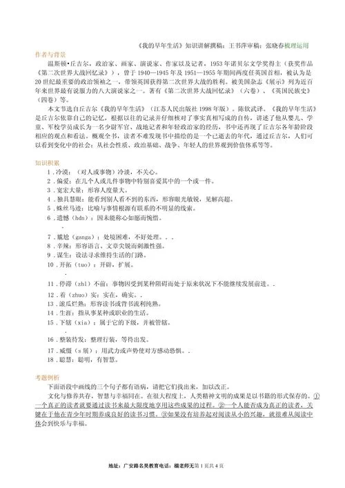 我的早年生活如何下载 简单操作指南解析