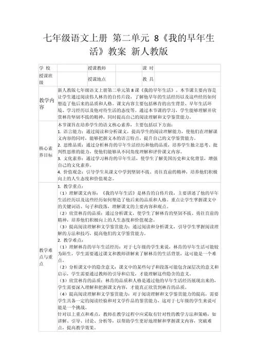 我的早年生活如何下载 简单操作指南解析