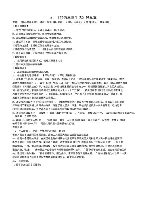 我的早年生活如何下载 简单操作指南解析