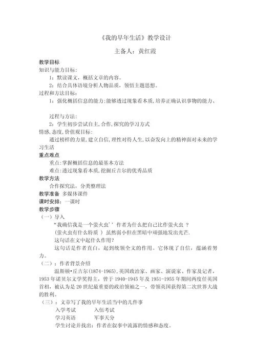 我的早年生活如何下载 简单操作指南解析