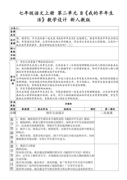 我的早年生活如何下载 简单操作指南解析