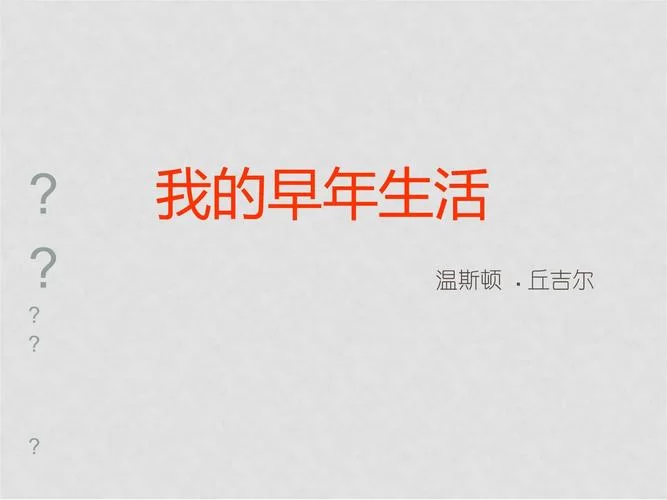 我的早年生活最新版本是多少 官方最新消息来了