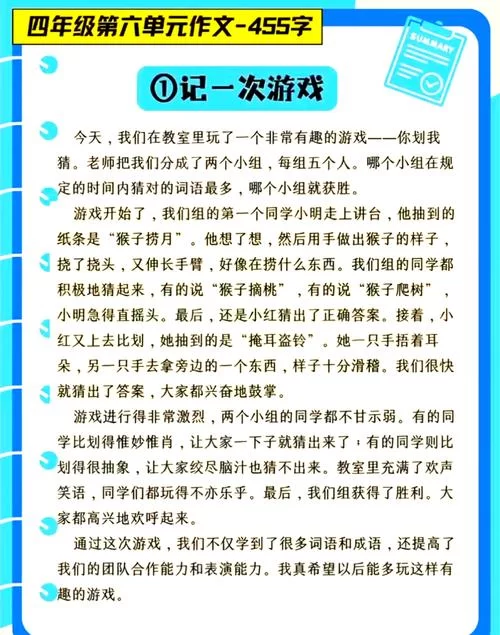 我的早年生活游戏介绍如何快速通关技巧分享