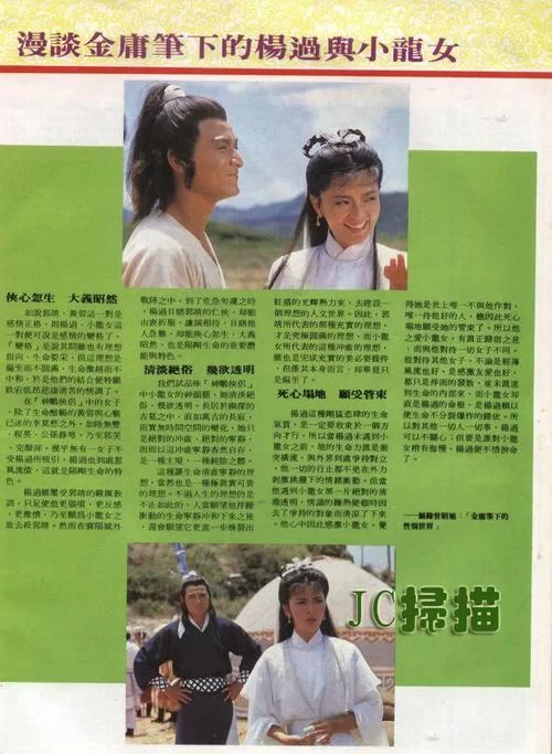 我的真实情欲杨过游戏玩法详细介绍