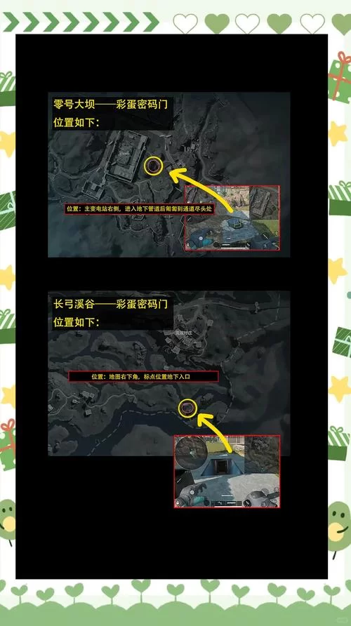 我的秘密暑假时光2官方网站隐藏彩蛋大揭秘