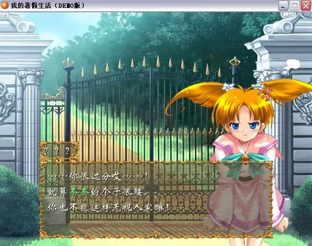 我的秘密暑假时光2汉化版最新更新内容抢先看