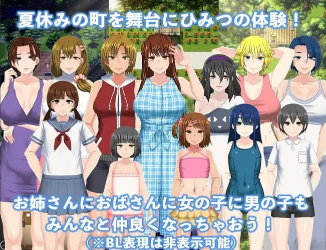 我的秘密暑假时光2汉化版最新更新内容抢先看