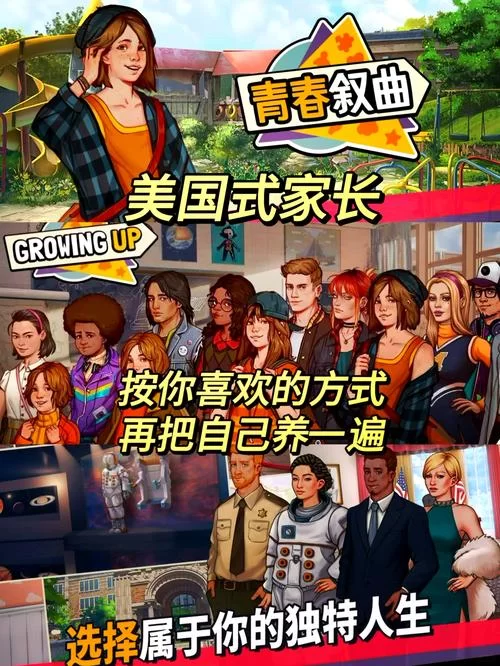 我的继亲CH2下载地址 最新资源一键获取