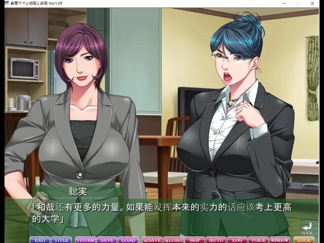 我的美熟继母2绅士游戏攻略分享新手必看教程 我的美熟继母2绅士游戏攻略分享新手必看教程