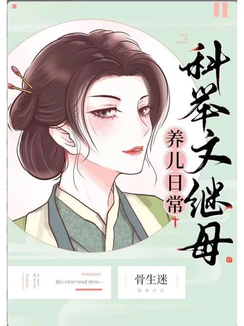 我的美熟继母游戏安卓版下载体验真实感受