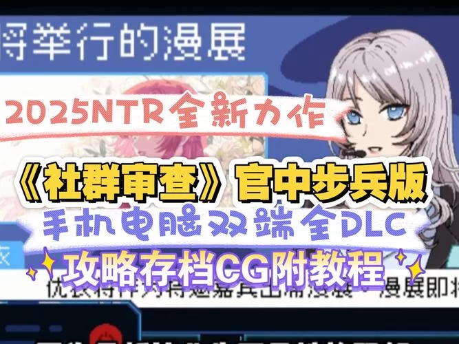 我的装扮NTR汉化版下载 手机电脑双端资源分享