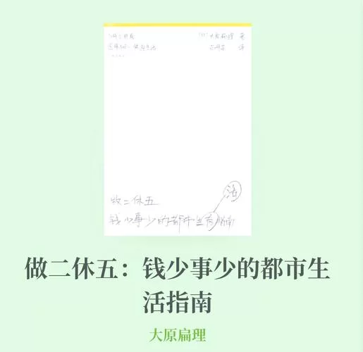 我的都市生活官方网站都市达人必备的生活小贴士