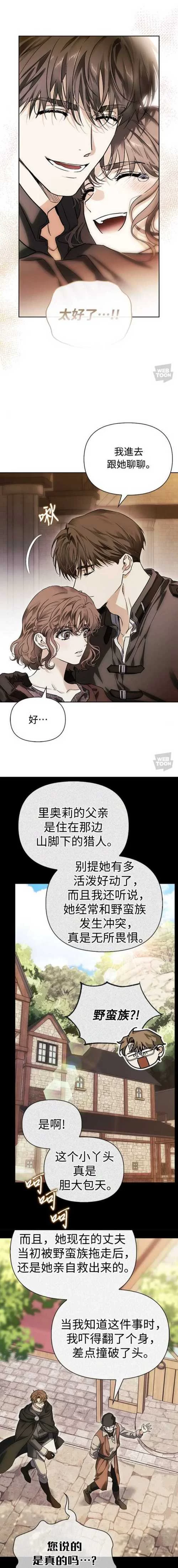 我的银乱妻子奥莉下载步骤详解 快速安装不卡顿