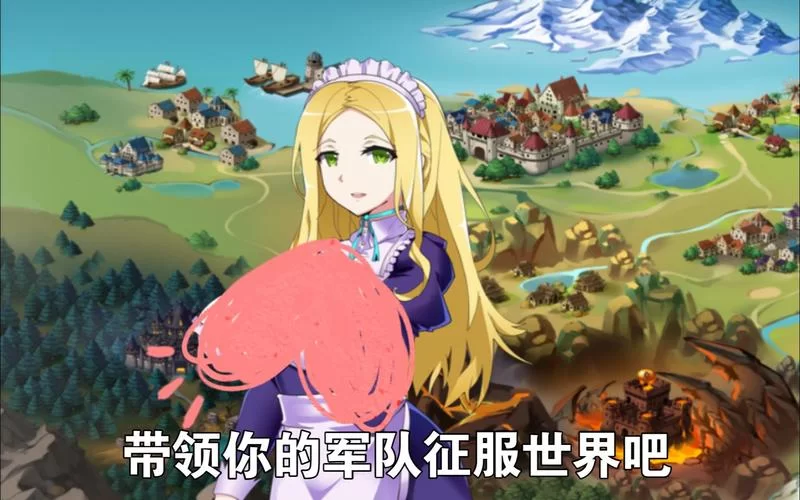 我继承的领地竟然是魔王领安卓汉化版全解析