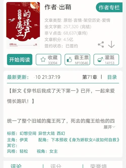 我继承的领地竟然是魔王领安卓汉化版全解析