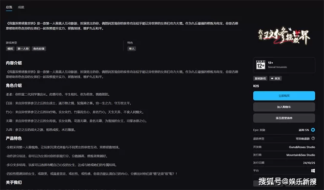 我靠双修拯救世界下载地址分享最新版免费获取 我靠双修拯救世界下载地址分享最新版免费获取