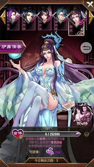 我靠双修拯救世界游戏官网双修系统详解