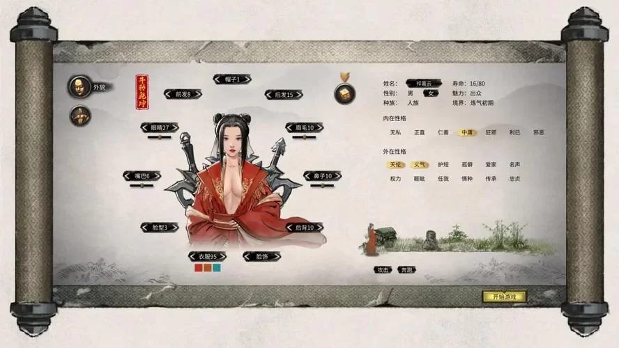 我靠双修拯救世界绅士游戏剧情解析