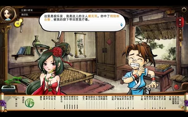 我靠双修拯救世界绅士游戏剧情解析