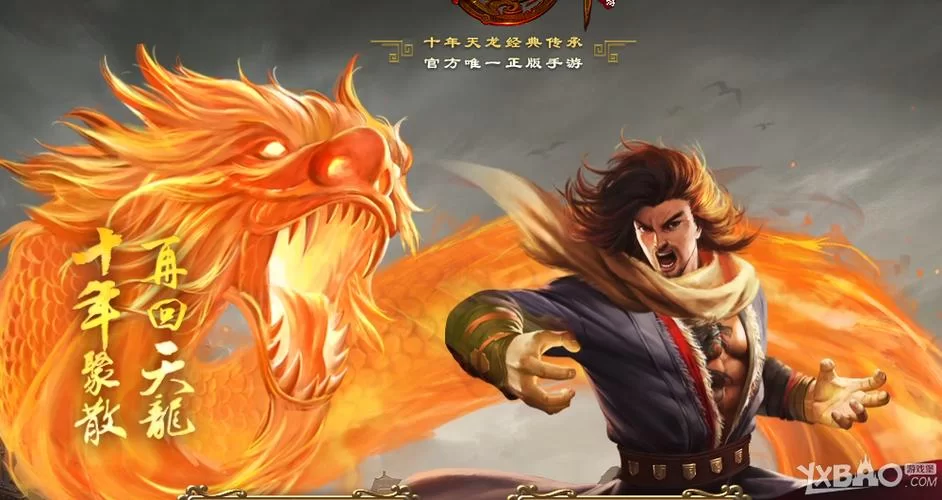 战利品线杨过游戏下载 最新版本安装教程全解析