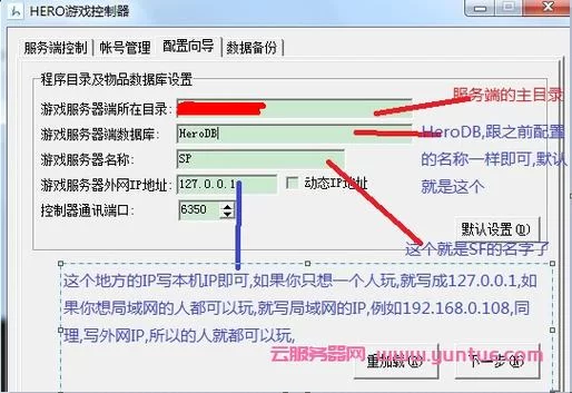 战利品线杨过游戏下载 最新版本安装教程全解析