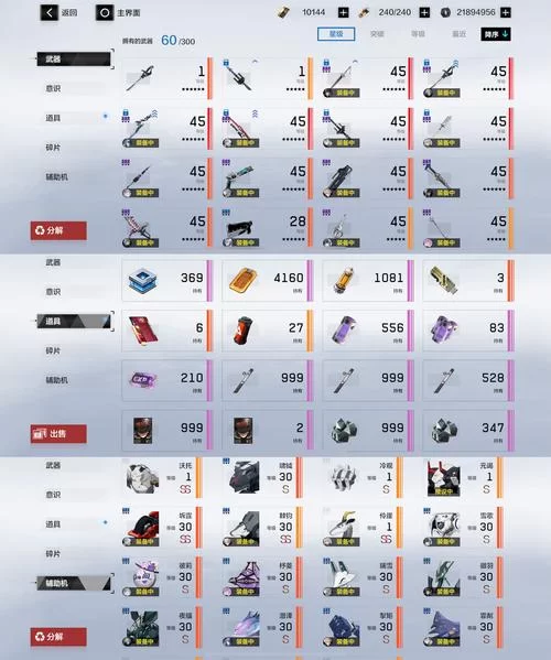 战利品线游戏介绍如何获取稀有装备和道具