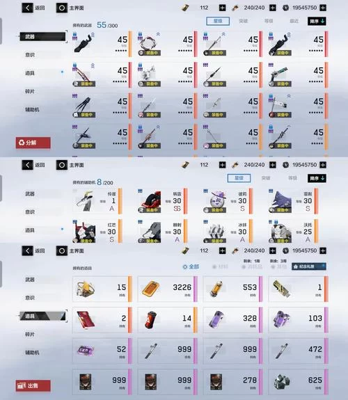 战利品线游戏介绍如何获取稀有装备和道具