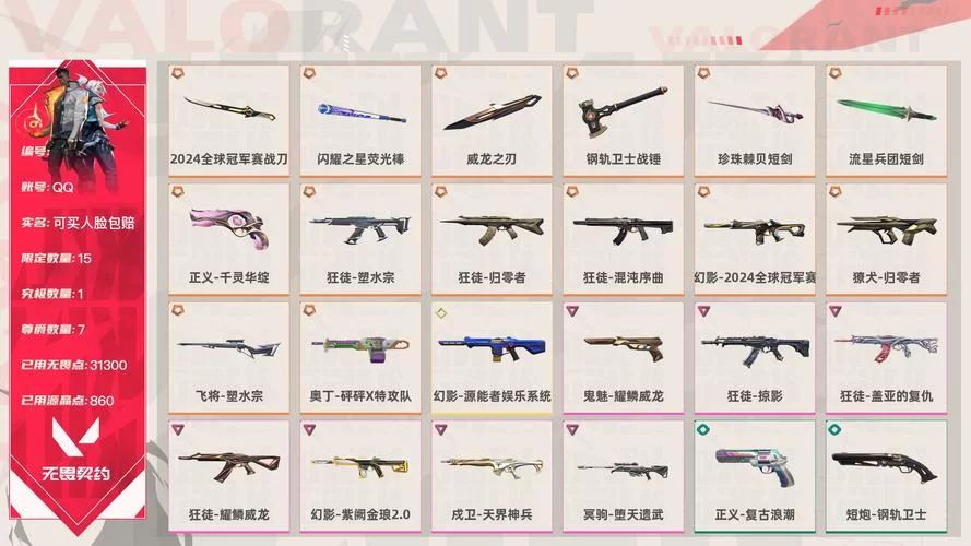 战利品线游戏介绍如何获取稀有装备和道具