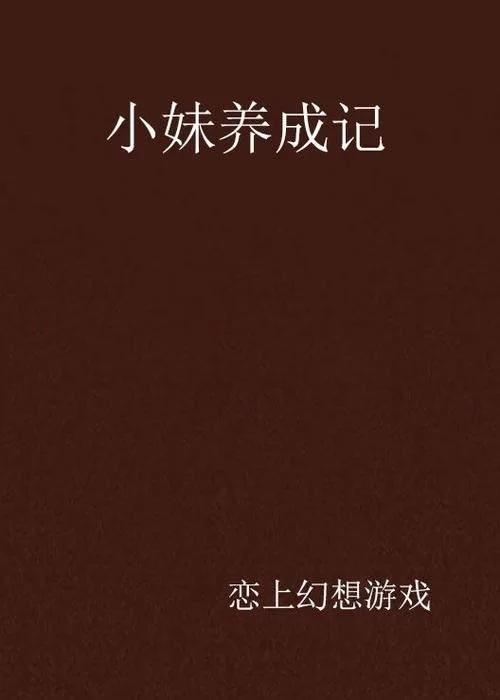 房东养成记汉化版最新更新内容盘点 玩家必看指南