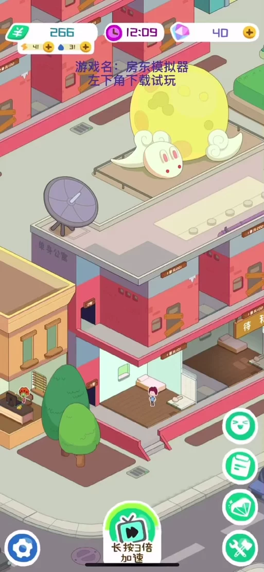 房东养成记汉化版最新更新内容盘点 玩家必看指南