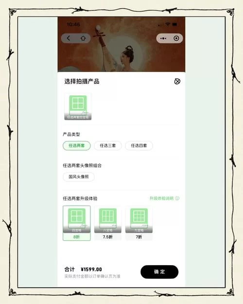 所长的欲望症序章樱之章隐藏结局解锁攻略