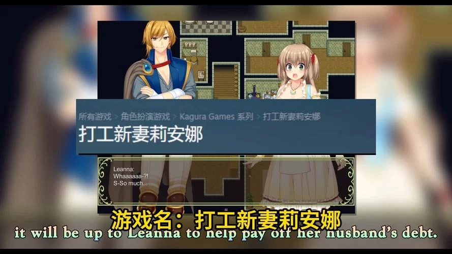 打工新妻安娜最新版本更新内容抢先看