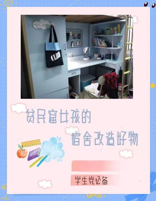 扶她女孩宿舍改造计划最新版本实用指南赶紧收藏