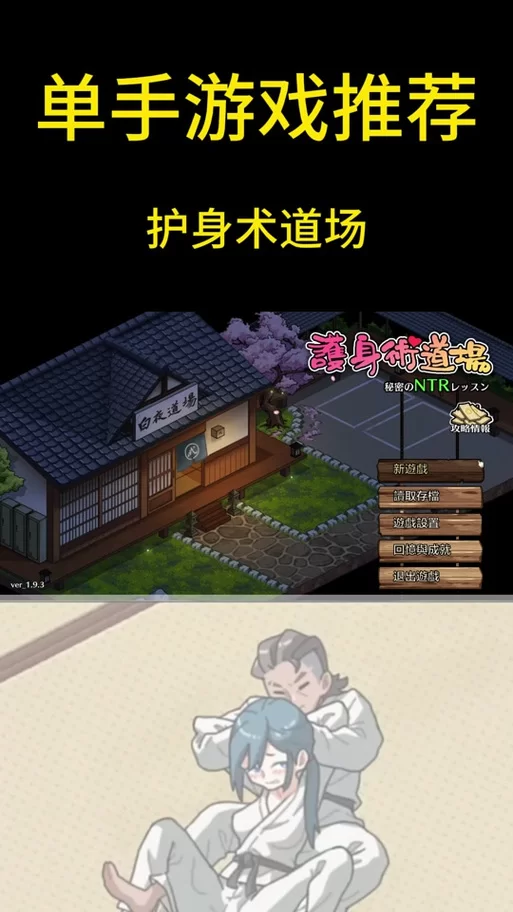 护身术道场游戏下载教程 安卓iOS双平台详细指南 护身术道场游戏下载教程 安卓iOS双平台详细指南