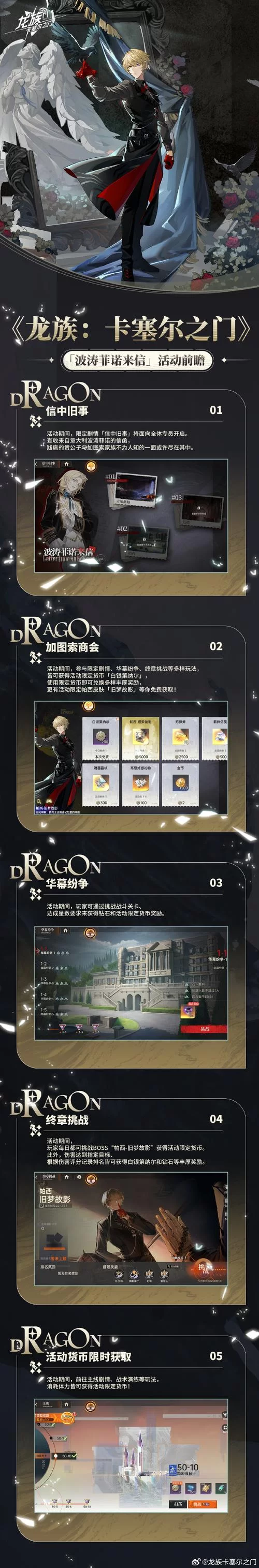 拉菲卡与封印之楔官方网站上线啦快来一探究竟