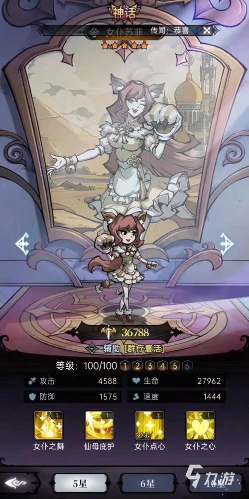 拉菲卡与封印之楔杨过游戏角色培养技巧