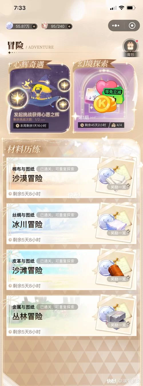 拉菲卡与封印之楔杨过游戏角色培养技巧