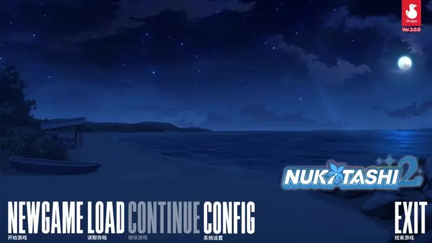 拔作岛2在哪下载 Nukitashi2资源地址免费分享