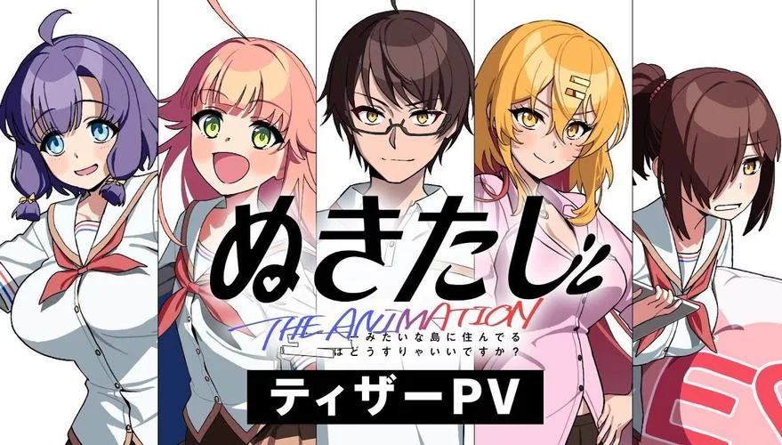 拔作岛Nukitashi1最新版本更新内容详细介绍