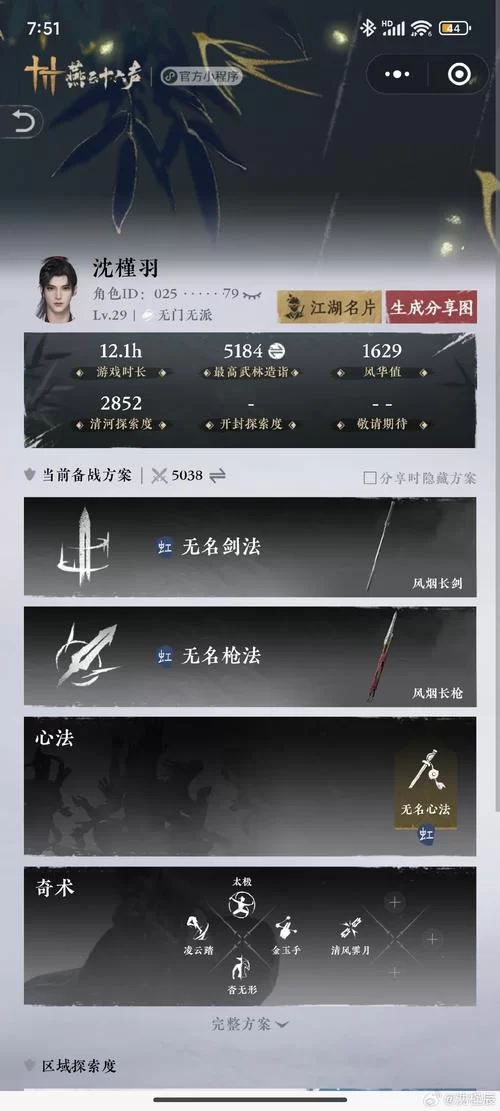 拿非林人杨过游戏副本通关技巧分享