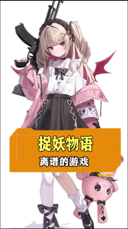 捉妖物语2汉化版最新更新内容爆料 福利活动别错过 捉妖物语2汉化版最新更新内容爆料 福利活动别错过