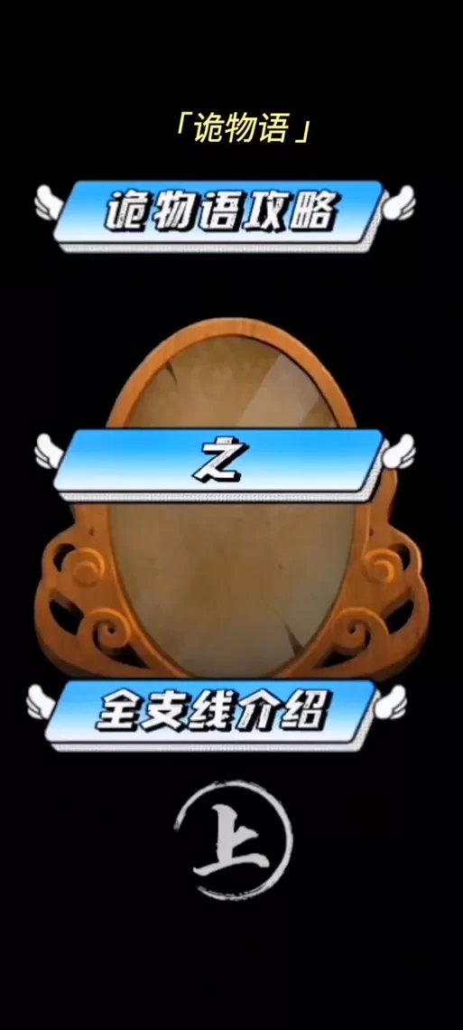 捉妖物语2游戏下载教程 手把手教你快速安装体验