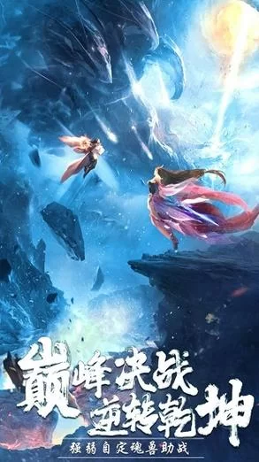 捉妖物语2游戏下载教程 手把手教你快速安装体验