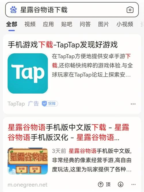 捉妖物语2游戏下载教程 手把手教你快速安装体验