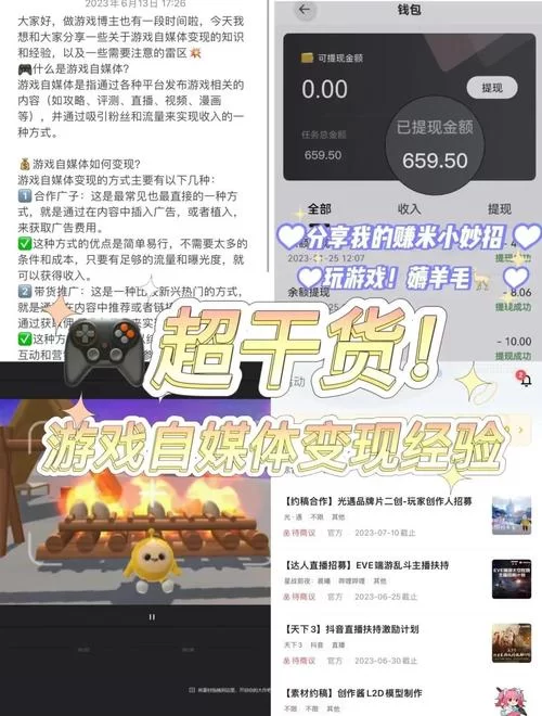 推特博主Emma独家游戏攻略助你快速升级