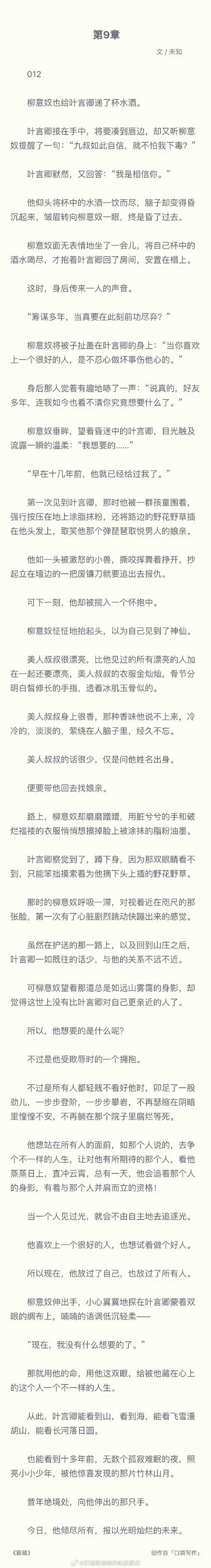揭秘NTR伴侣村淫习更新地址内幕消息