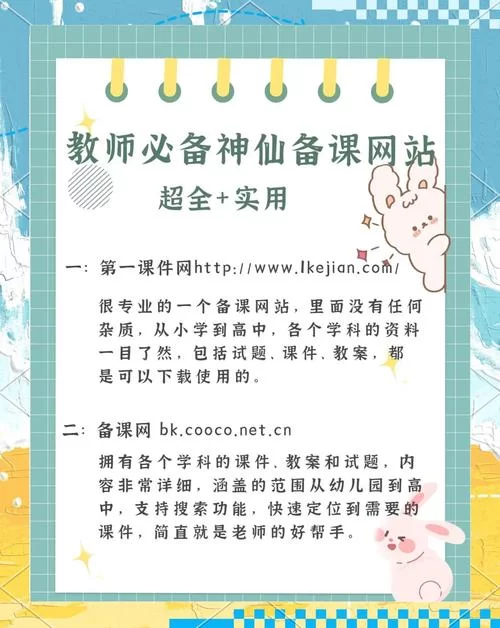 揭秘我与老师的私人课程官网的高效学习方法 揭秘我与老师的私人课程官网的高效学习方法